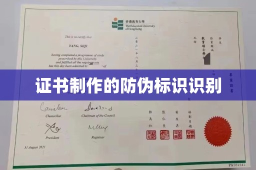 和龙证书制作的防伪标识识别