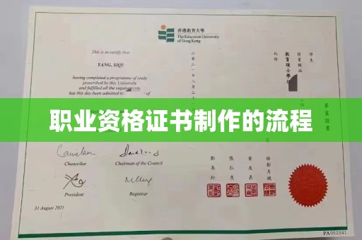 和龙职业资格证书制作的流程